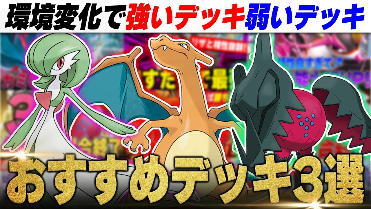 【ポケカ解説】レジドラゴの活躍で環境はどう変わる？ナイトワンダラー環境おすすめデッキ3選！！！！