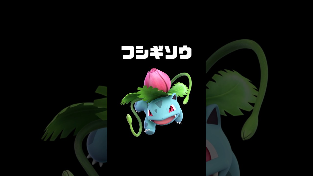 【フシギソウ】ポケモン図鑑　絵がなければそのポケモン絶対に見つけられない説【AI】