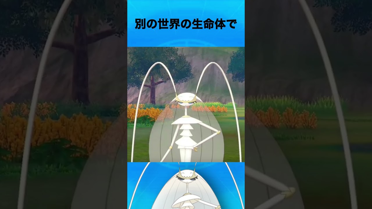 フェローチェについて #ポケモン #フェローチェ #ウルトラビースト