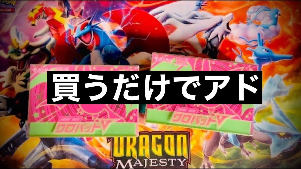 [２ボックス！] シャイニーボックスクロバットV開封！ [ポケモンカード]