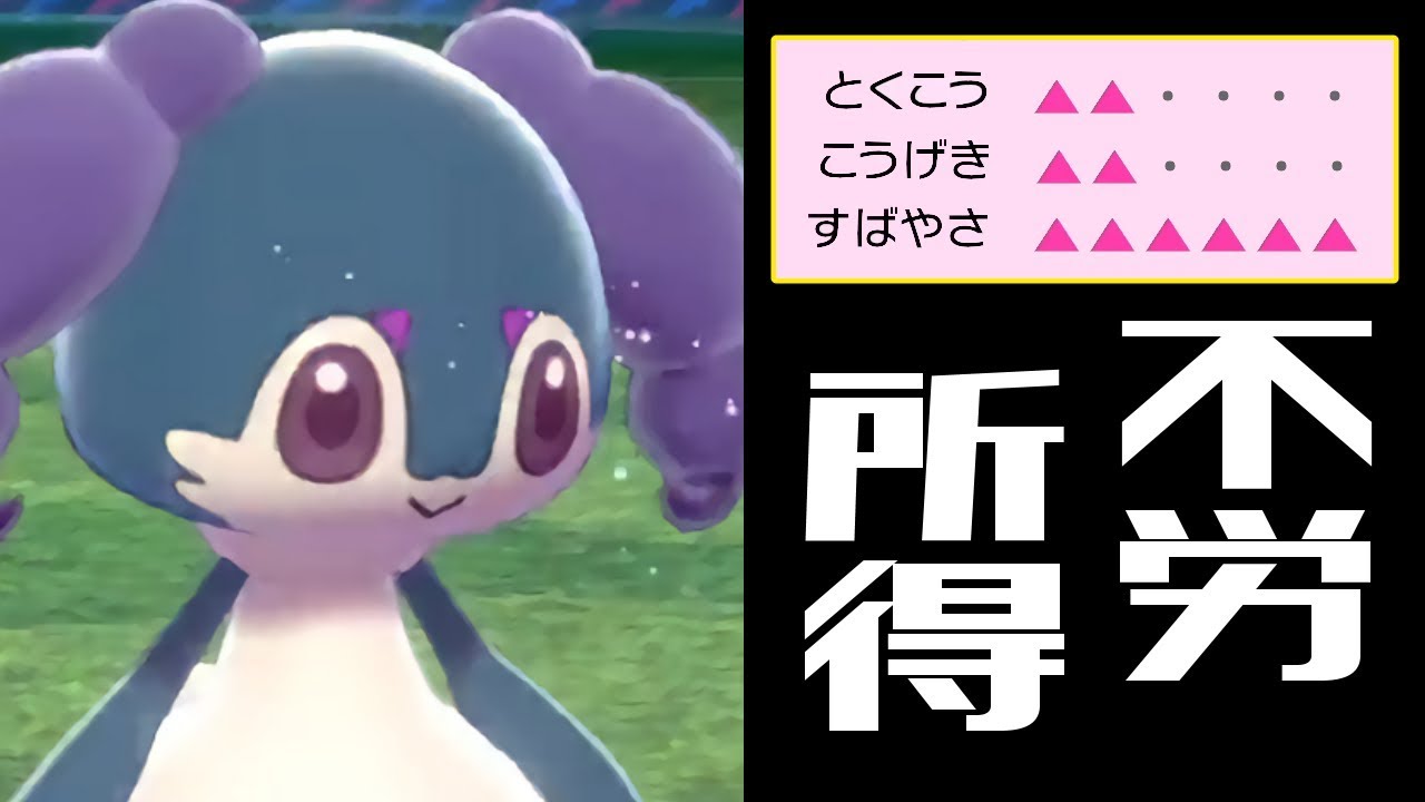 【ポケモン剣盾】相手の能力上昇を奪い取れ！！玉の輿型イエッサン