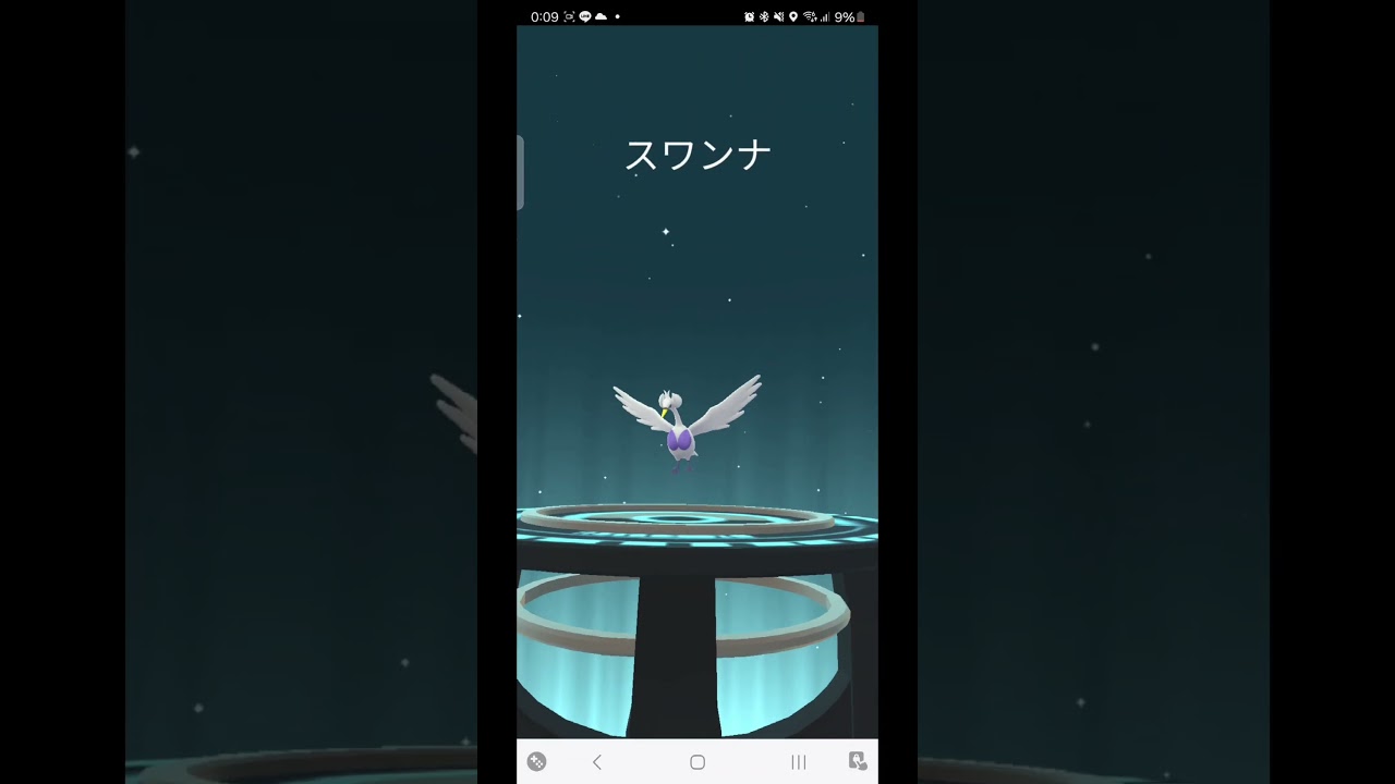 ポケモンGO　コアルヒー　色違い　をスワンナ色違いに進化させたらかわいくなくなっちゃった