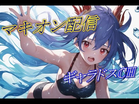 【マキオン】シャフプレマで潜影蛇手【EXVSMBON】