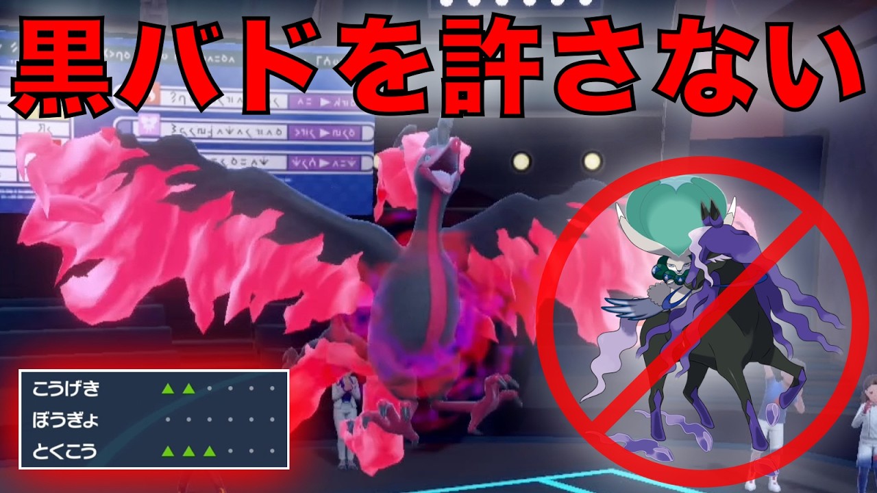 『弱点保険 × 両刀』ガラルファイヤー、黒バドを完璧にカモれる神ポケだった【ポケモンSV】