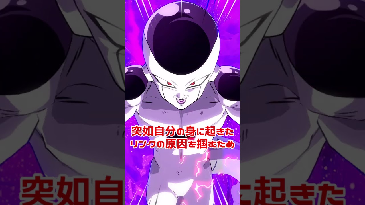 フリーザをざっくり紹介 #dbfz #ドラゴンボール #格ゲー