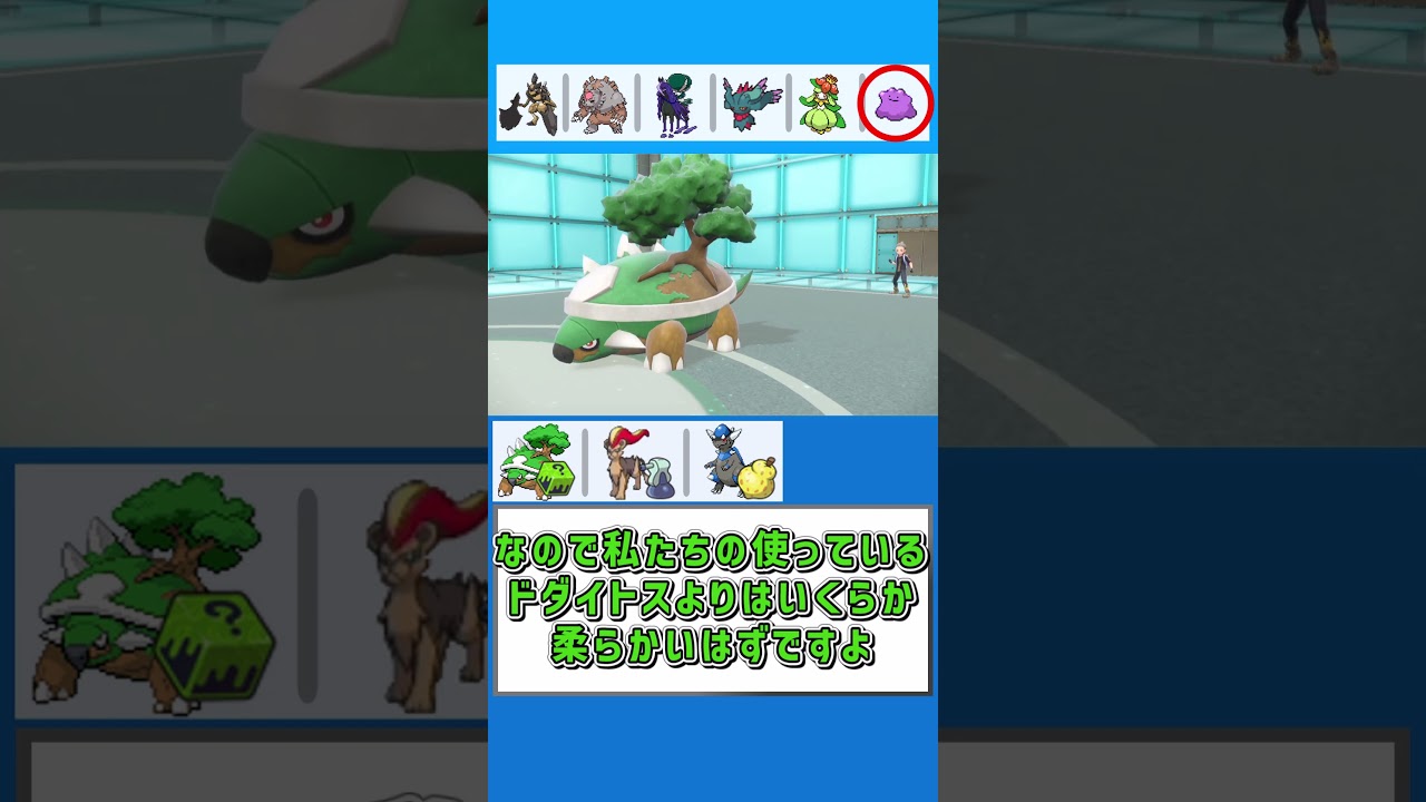 ドダイトス好きだから使いたくなっちゃった【ポケモンSV】【ゆっくり実況】