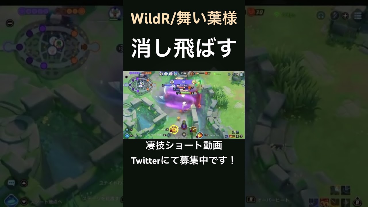 一瞬で消し飛ばすバシャーモ【WildR/舞い葉様】#凄技学舎 #shorts #pokemonunite #ポケモンユナイト