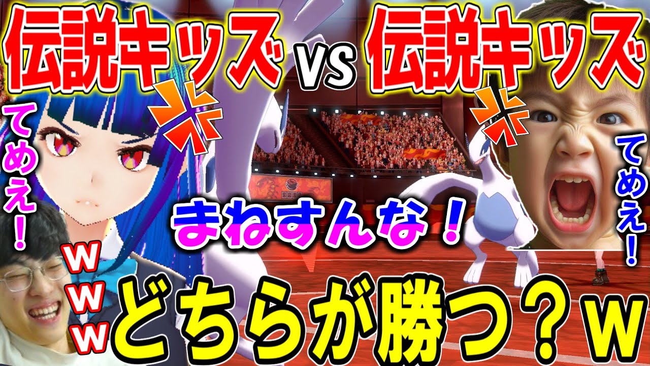 【爆笑ｗ】伝説キッズvs伝説キッズどっちが勝つ？3番勝負第1試合