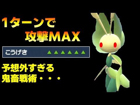 【面白ギミックPart253】ハハコモリが1ターンで攻撃MAXになる天才戦術【ポケモンSV】