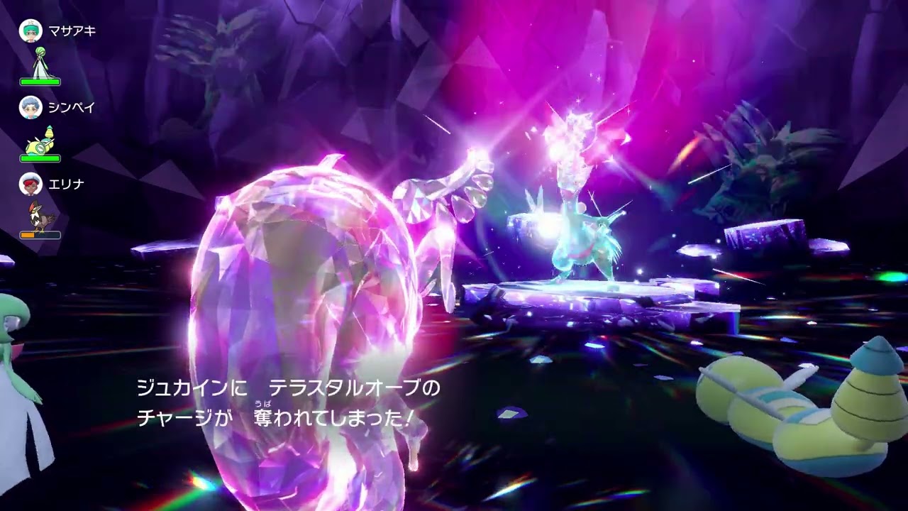 【ポケモンSV】最強ジュカインレイド・ヒスイヌメルゴンのソロ攻略