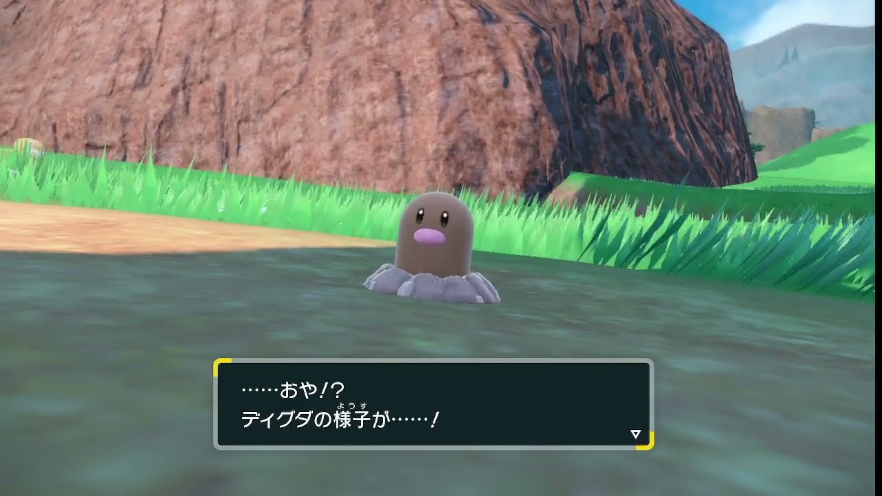 【ポケモンSV】ディグダ進化
