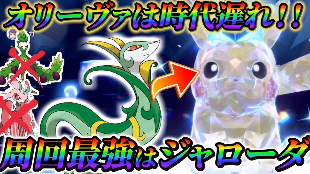 【最強ピカチュウレイド攻略(ポケモンsv)】秘伝スパイスが過去1集まる神イベント！最強のピカチュウはジャローダで周回しよう！