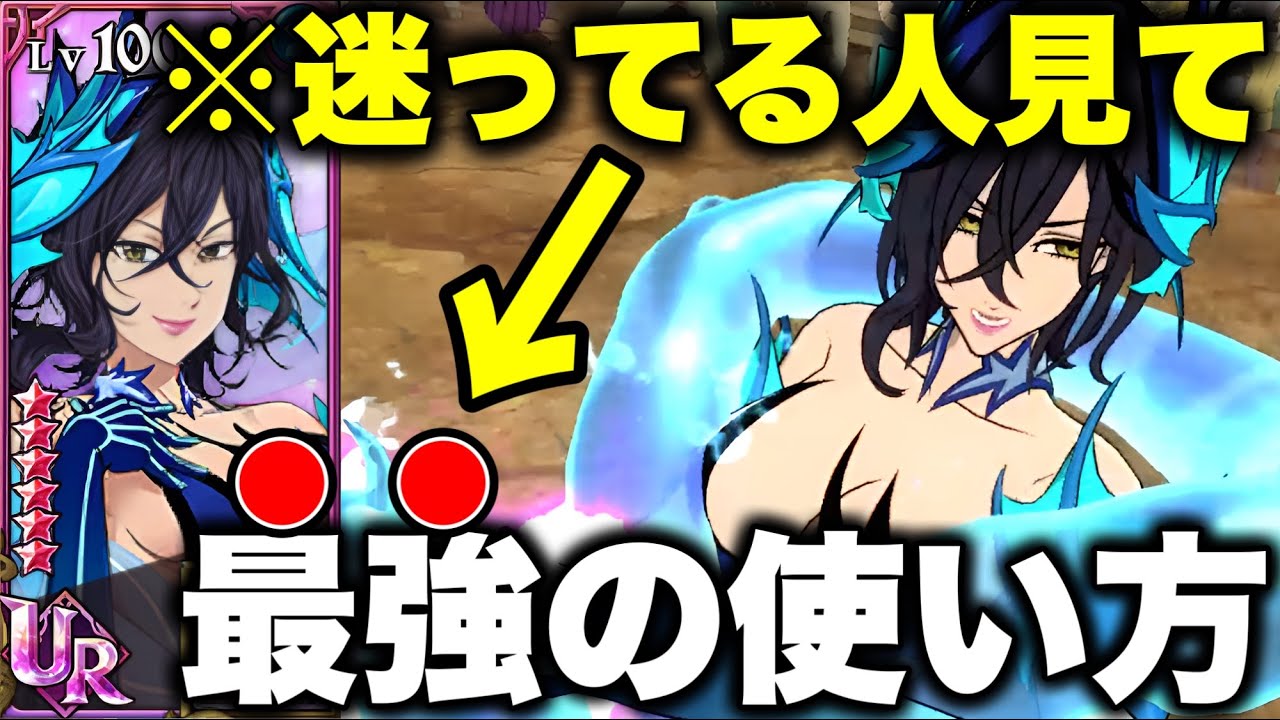 新マーリン引くか迷ってる方必見！！炎上覚悟でぶっちゃけます！！新マーリン最強編成と最強装備を紹介！！【グラクロ】【七つの大罪グランドクロス】