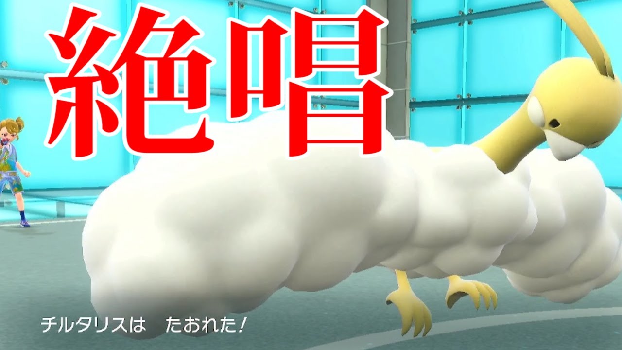 対コライドン用に育成したチルタリスの羽毛はそこそこ固かった件【ポケモンスカーレット】