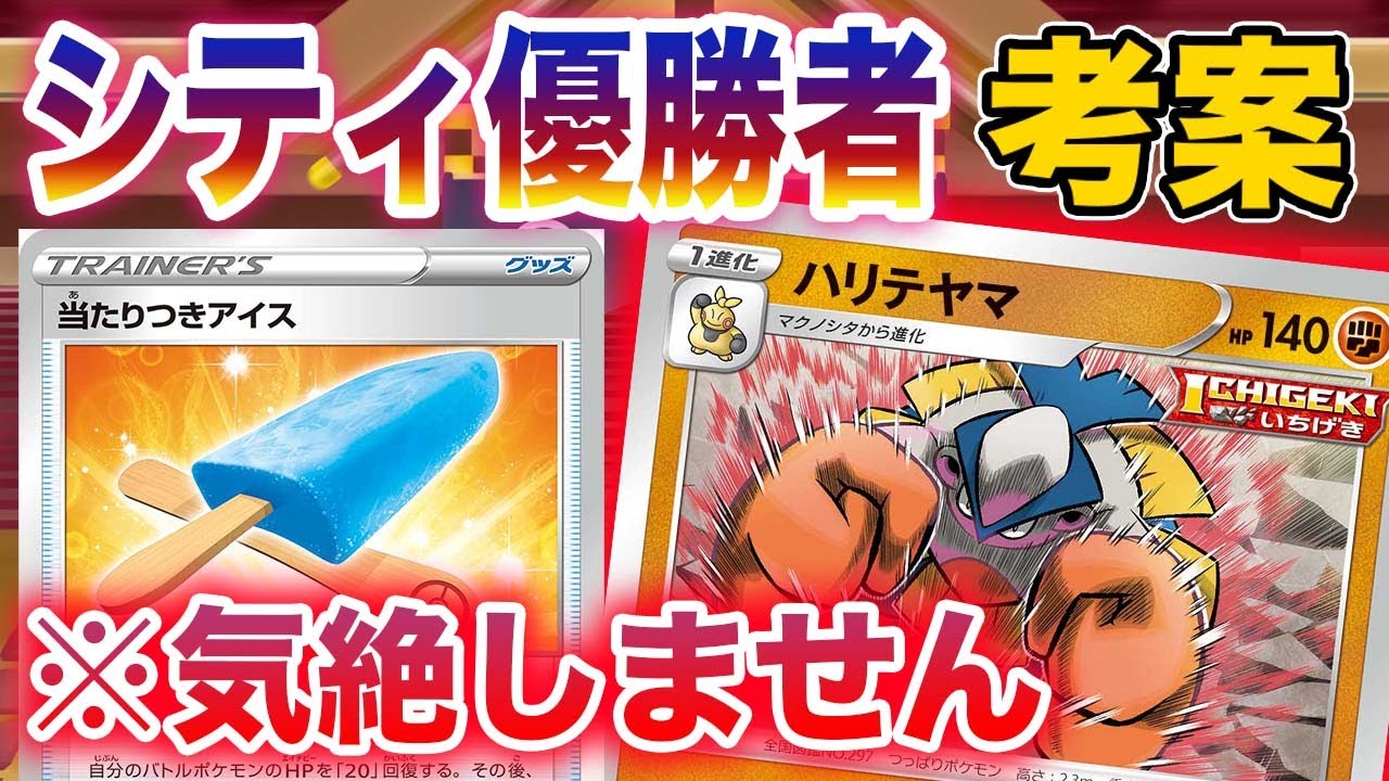 【横綱】「理論上」きぜつしない！？ハリテヤマって知ってる？