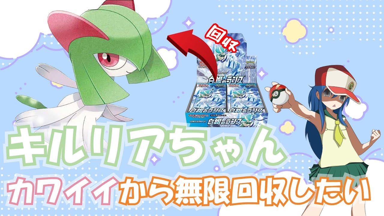 【ポケカ開封】キルリアちゃんがかわいすぎる件について