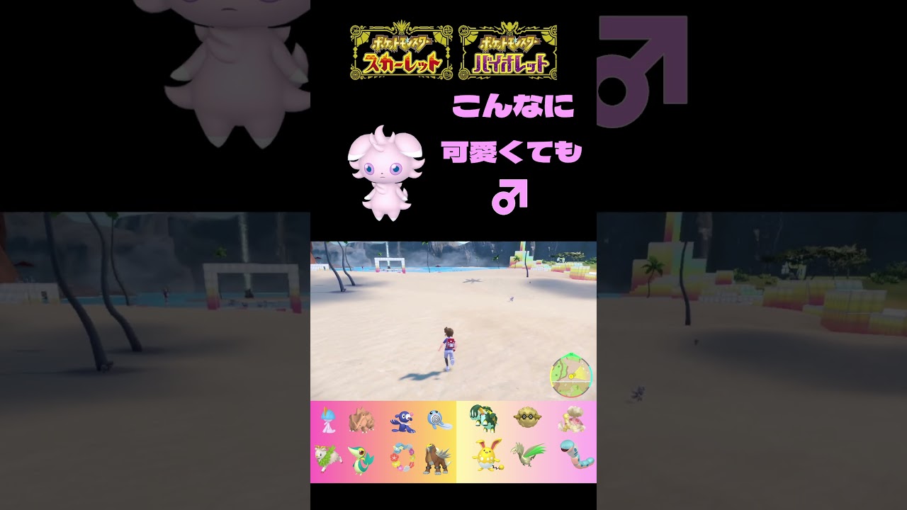 【ポケモンSV】めっちゃ可愛いニャスパー♂【＃ポケモンSV切抜】【＃ポケモンSV配信】＃Shorts#ポケモンSV