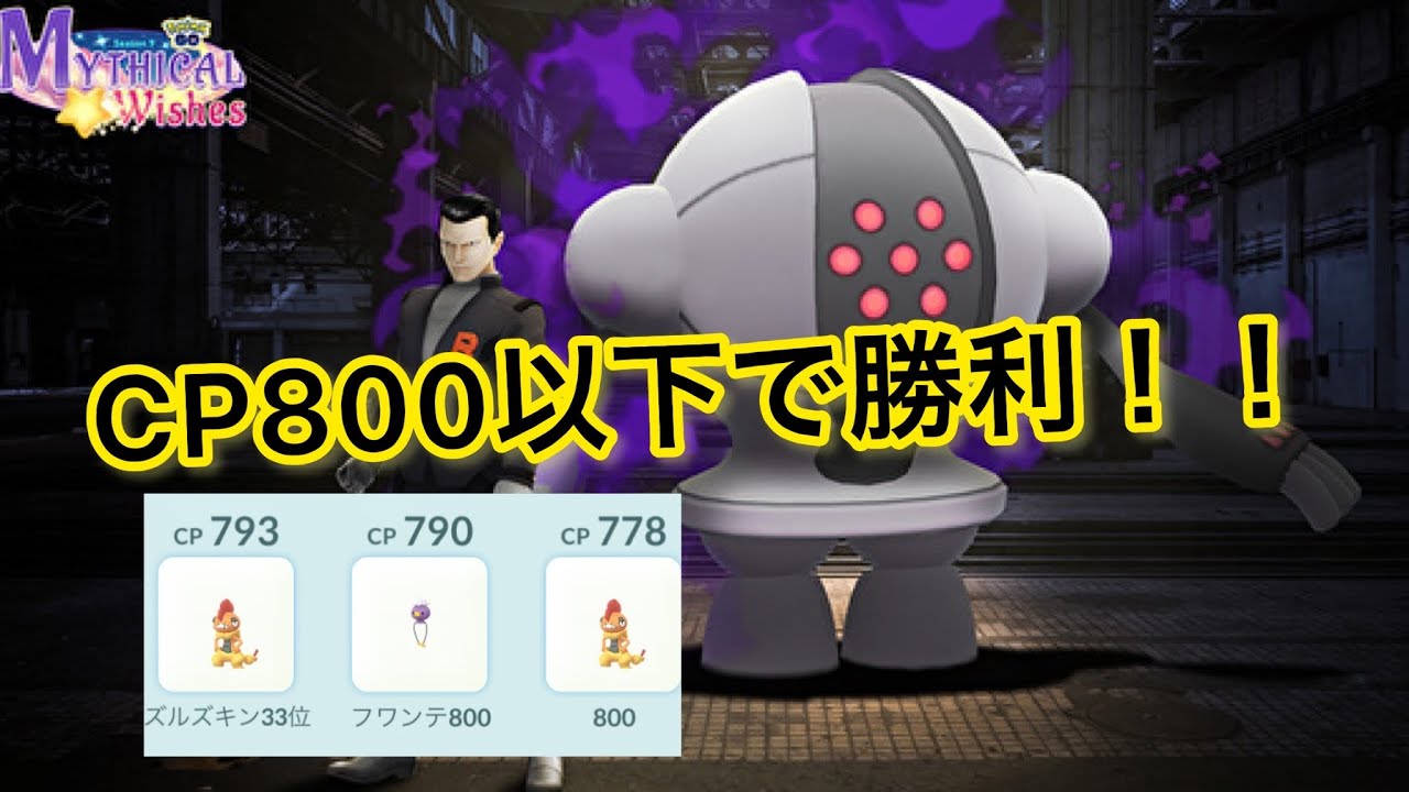 vs シャドウレジスチル　CP800以下で勝利！！
