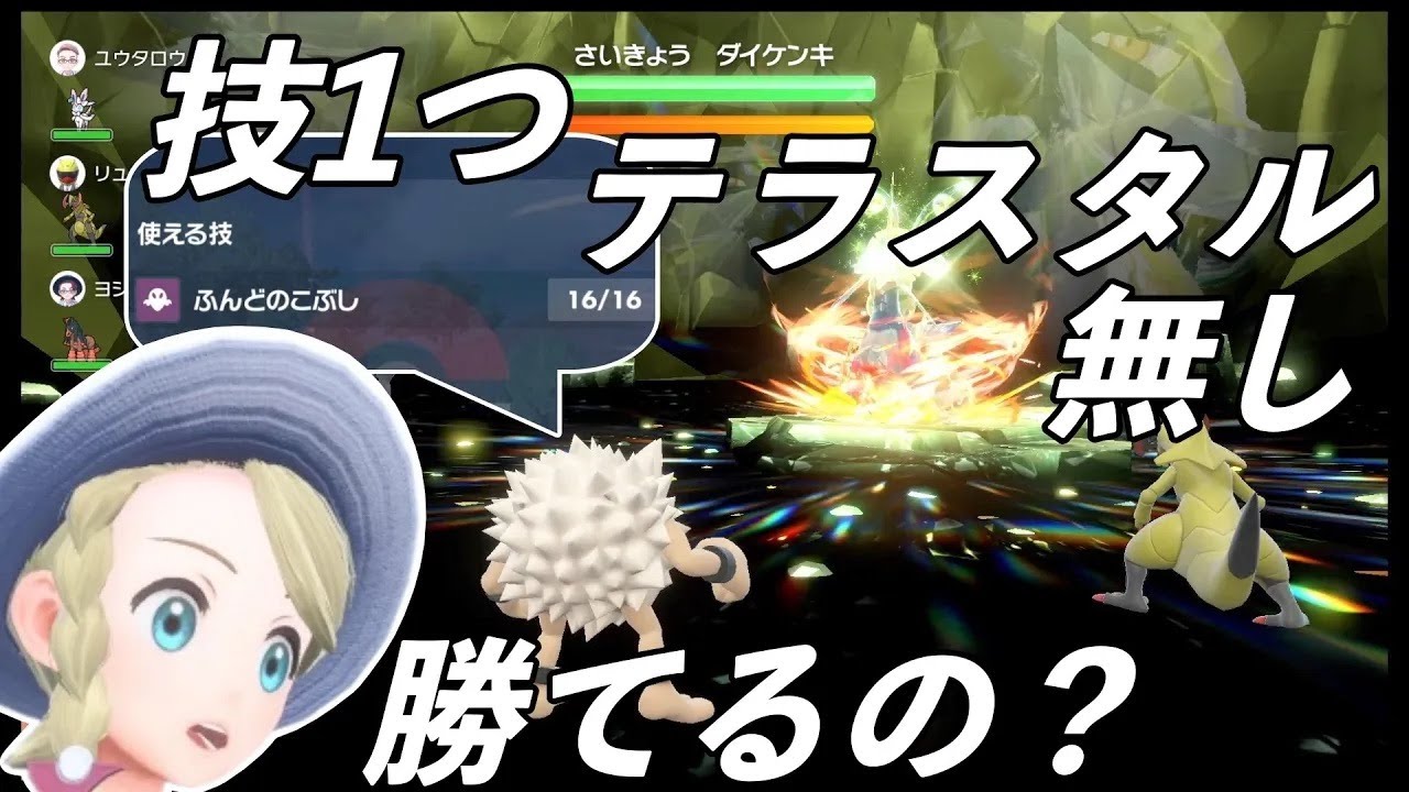 超簡単に最強ダイケンキを倒すオコリザルがすごい！【ポケモンSV】