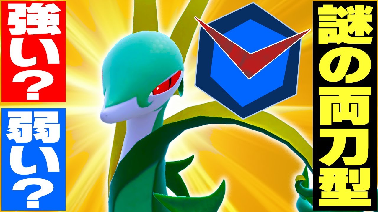 【なんだこの蛇…】「ジャローダ=リーフストーム連打」なんて時代遅れだよ🐍【ポケモンSV】