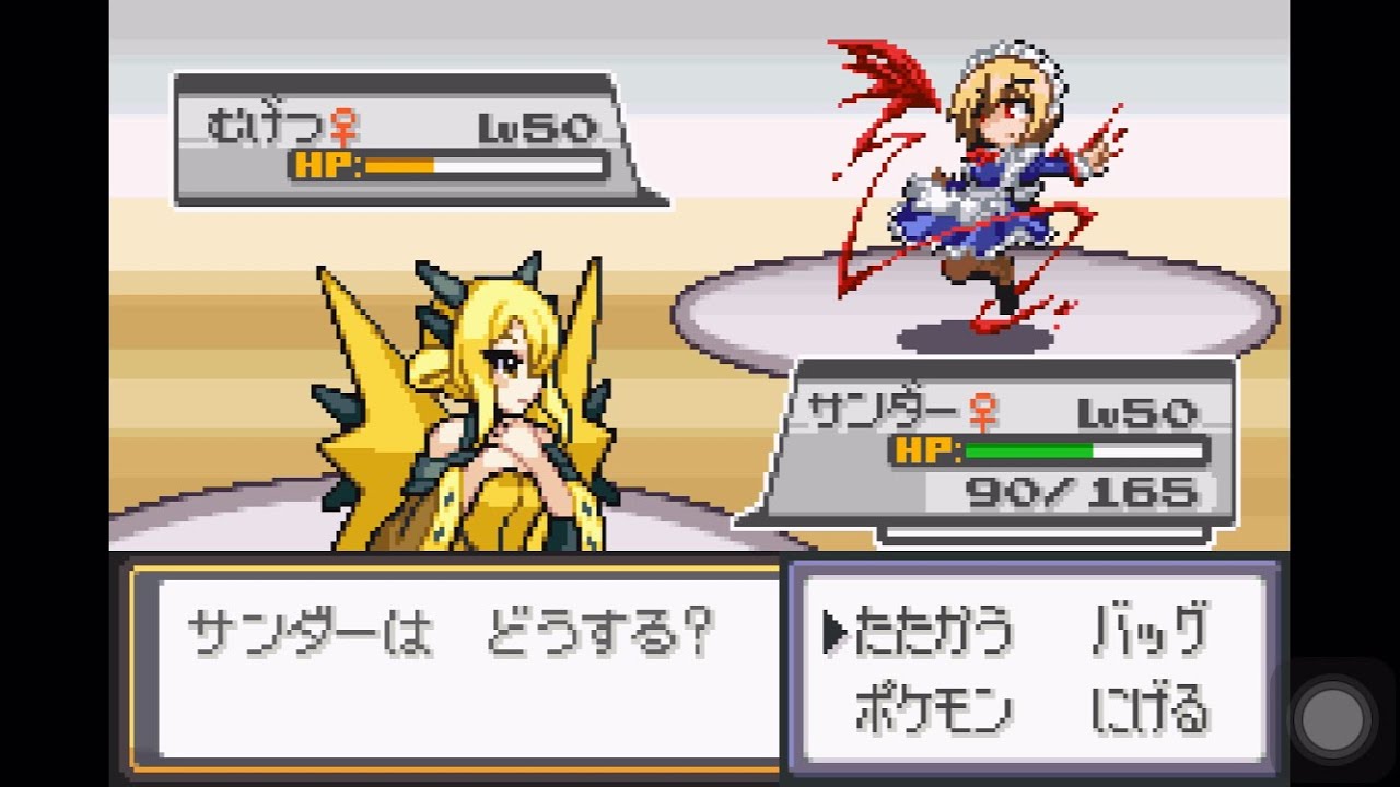 【萌えもん】東方人形劇ランダムバトル Part29