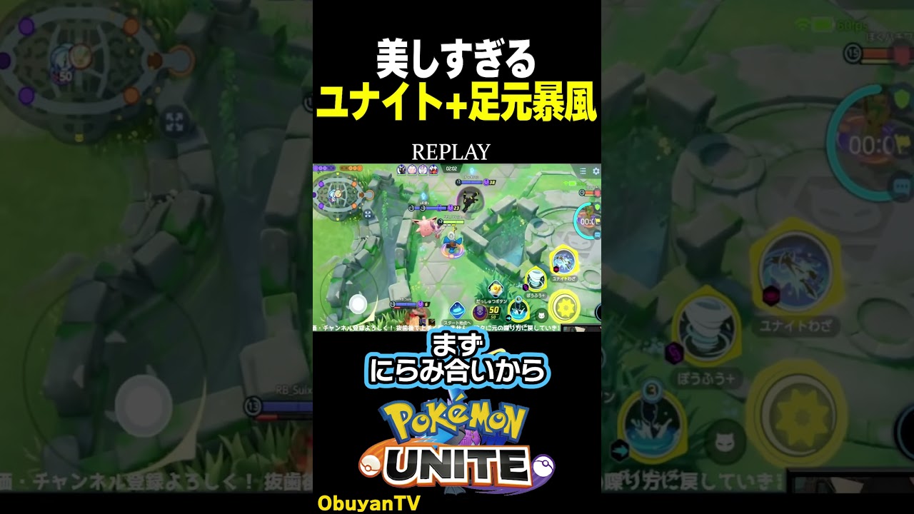 美しすぎるイナイト+足元ぼうふうウッウ #shorts  #ポケモンユナイト #ポケモン