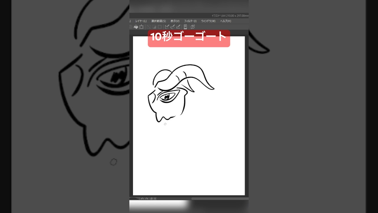10秒でゴーゴート描いてみた #ポケモン #ポケモンsv #pokemon #アニポケ  #10second #かみはる #fyp #ポケモンカード #ゼロの秘宝 #碧の円盤 #fypシ゚viral