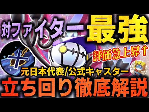 【徹底解説】評価急上昇！『ふういんシャンデラ』が現環境めちゃめちゃ刺さってます！！これ一本で全てが分かるシャンデラ徹底解説【ポケモンユナイト】