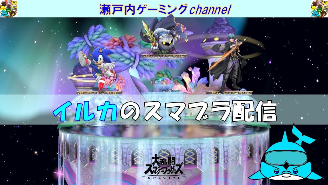 【スマブラSP】ゲッコウガVIPちょっとだけ