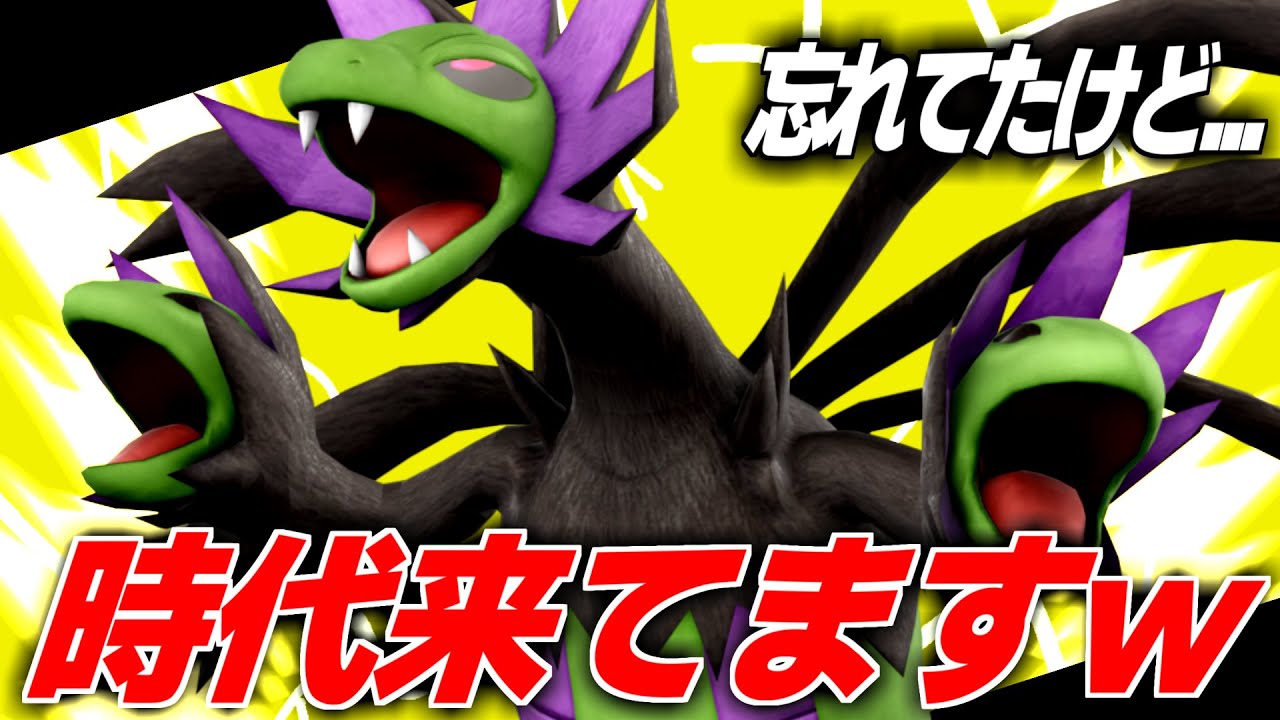 【忘れてた】そういえば今、スカーフサザンドラ強くね？【ポケモンSV】