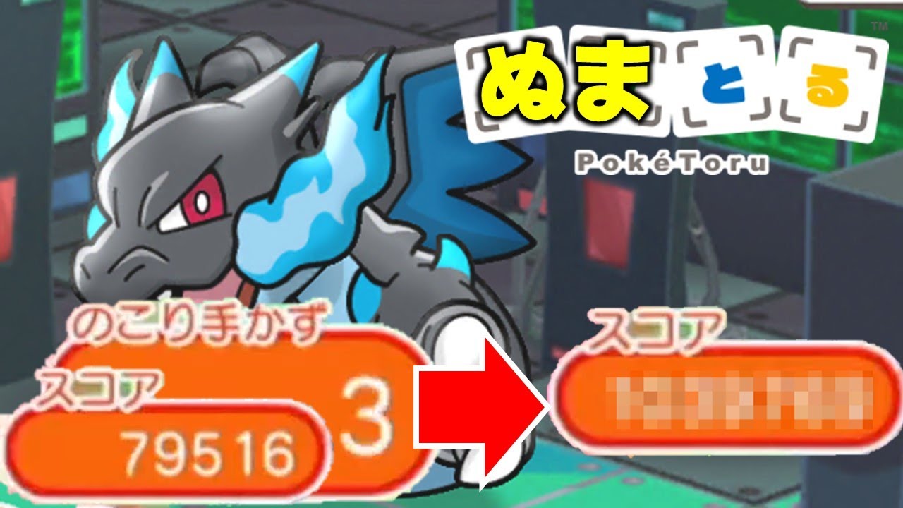 【ポケとる】史上最悪から史上最高の展開になったｗｗメガリザードンXランキング配信切り抜き（2024/7/10）