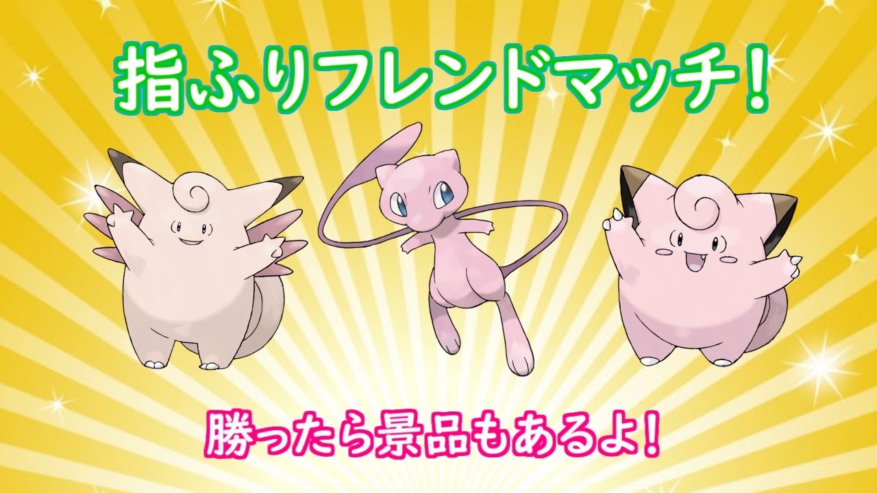 （景品は色オヤブン！）指ふりフレ戦しよう！！