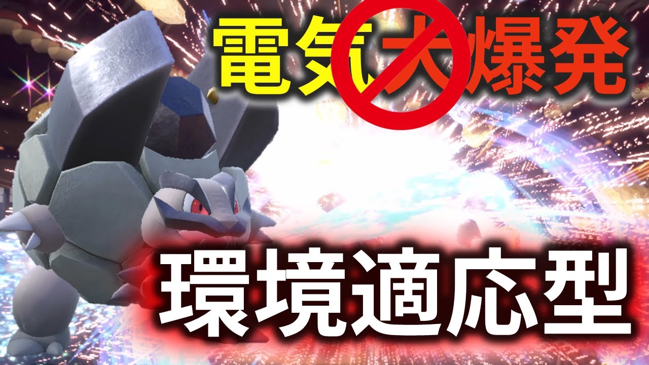 電気大爆発をしない環境適応型アローラゴローニャ #ポケモン #ポケモンsv