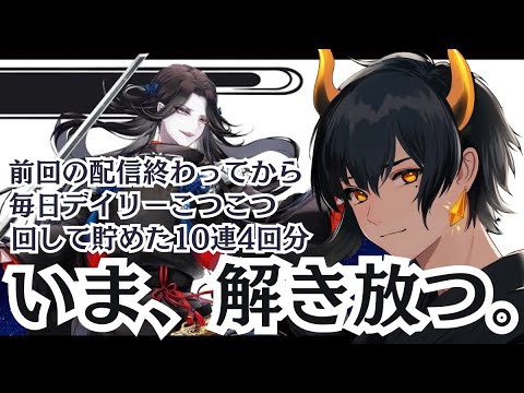 【#刀剣乱舞】ハイパーガチャ運により七星剣を出す配信【#vtuber】