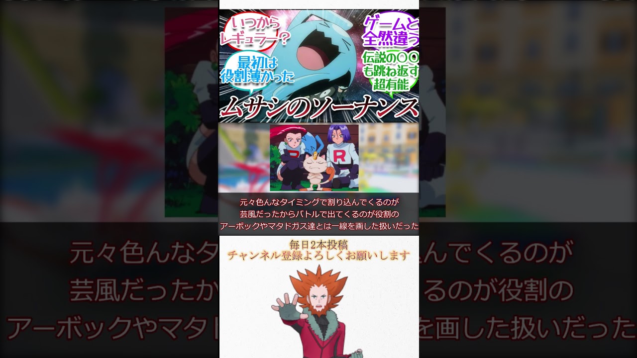 ロケット団のソーナンスについての【反応集】#shorts