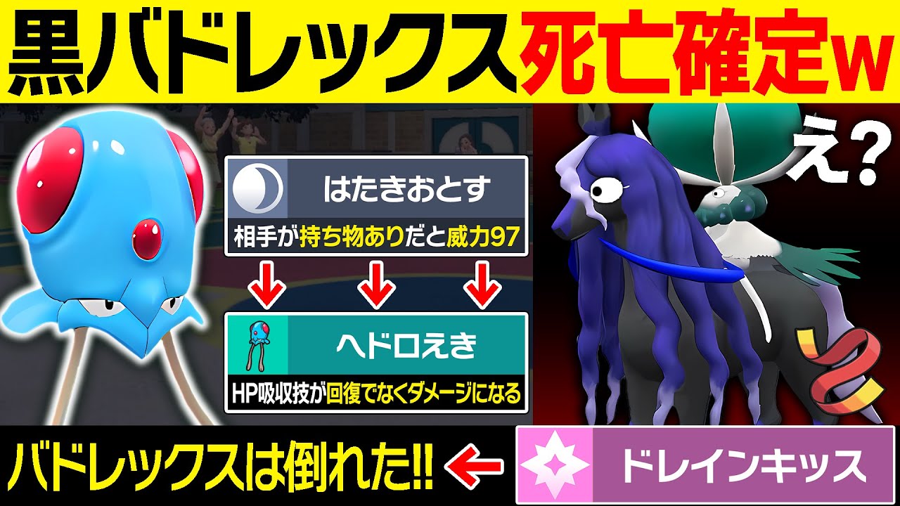 【抽選パ】黒バドレックスを予想外な方法で突破するメノクラゲのコンボが強いんだが #88-1【ポケモンSV/ポケモンスカーレットバイオレット】
