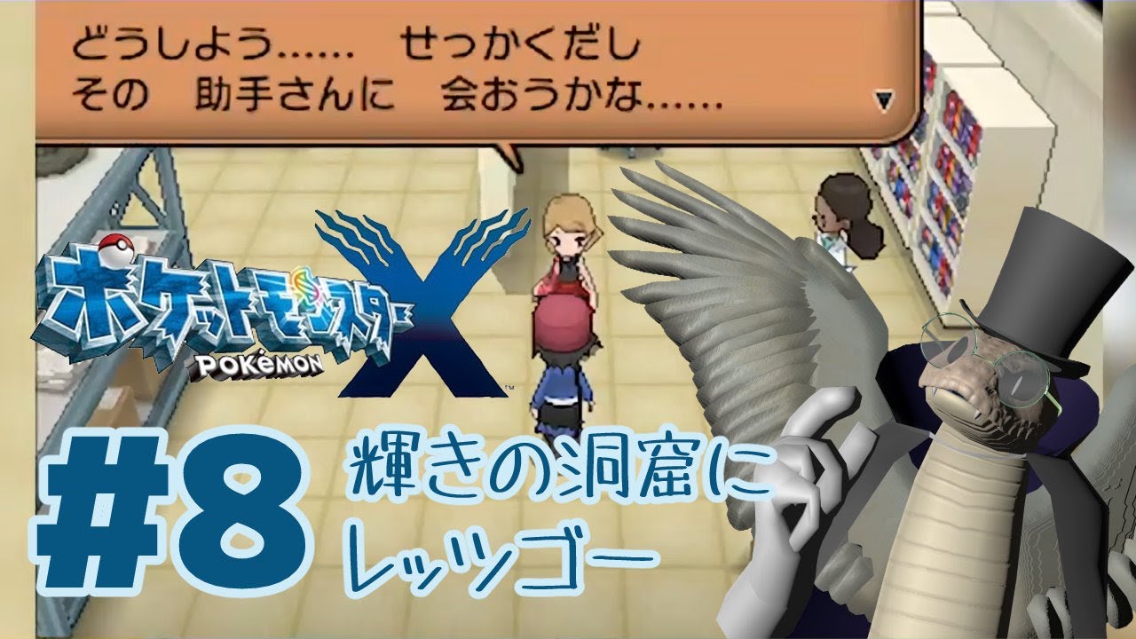 【ポケモンXY】ケロマツと冒険！あわがえるといっしょ#8【ポケットモンスター X/VTuber/青出葦生】