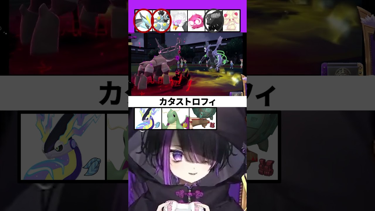 【ポケモンSV】ランクマで珍しい！vs壁黒キュレム構築！【闇貸かな#VTuber切り抜き#shorts】