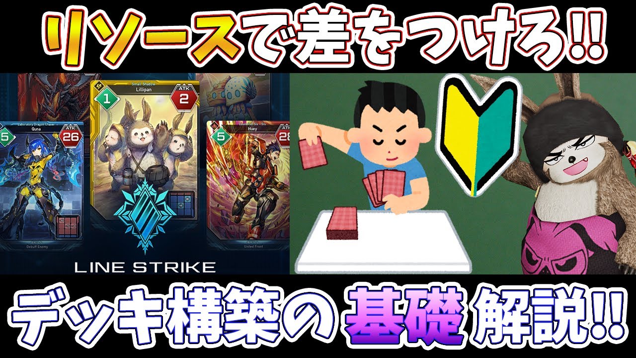(PSO2NGS)ラインストライクの基礎がざっくりわかる動画！