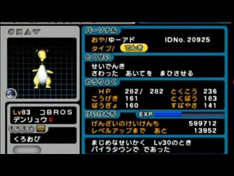 デンリュウメインのポケモンコロシアム そのラスト【ポケモンコロシアム】