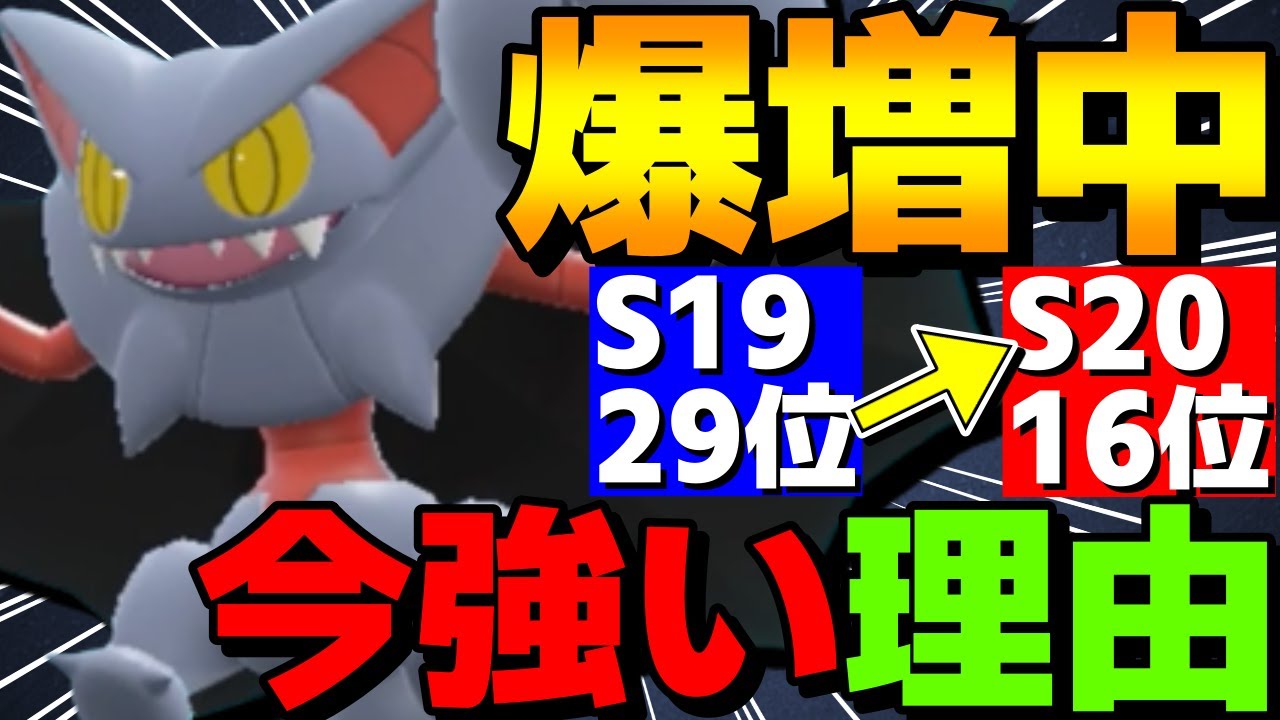 【レンタル有】爆増中！使用率急上昇のグライオンがレギュG環境で強い理由を解説！【ポケモンSV】