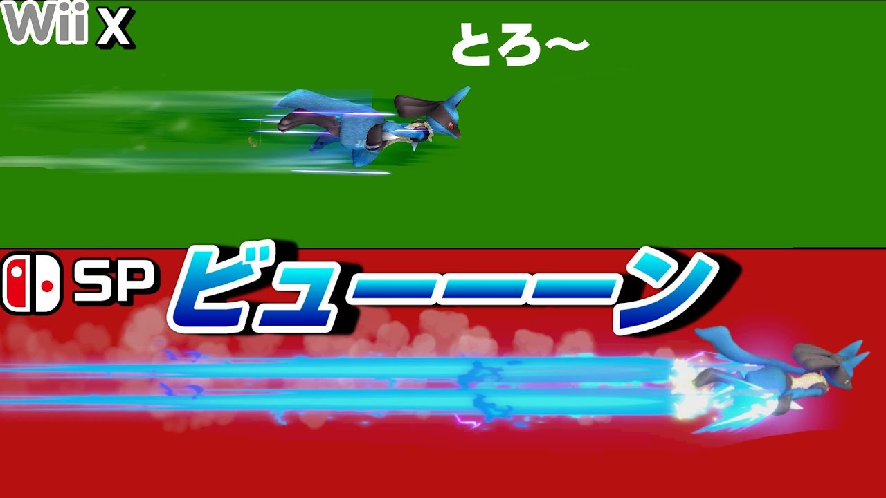 ルカリオ｢しんそく｣の強さの変化を追ってみた(上B)【スマブラX~SP】
