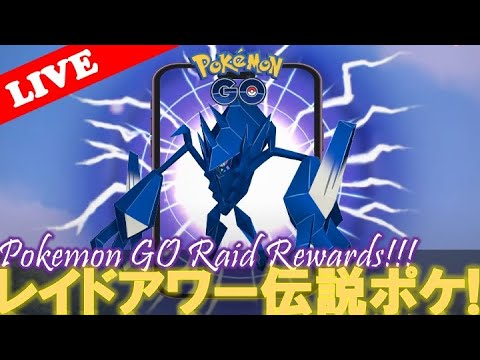 【🔴LIVE】GOフェス: ネクロズマ&ウルトラビースト大量発生!! 「✨色違いゲットだぜ!!✨」【ポケモンGO】