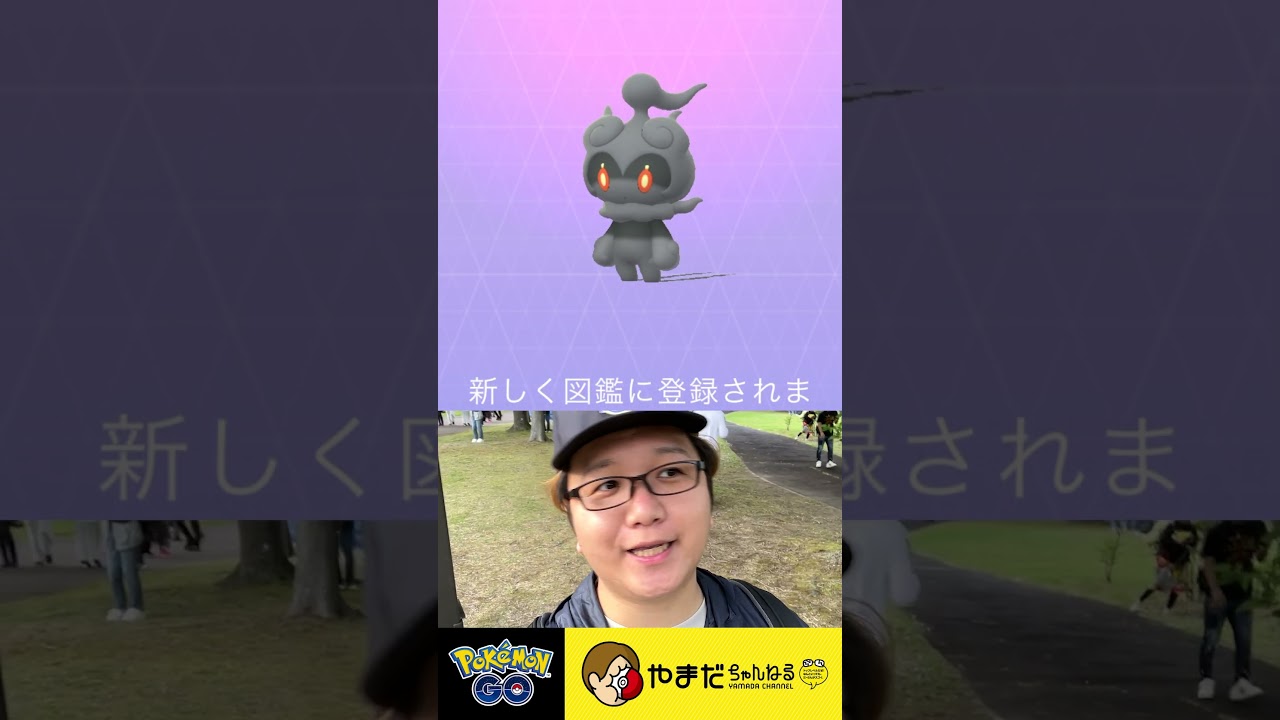 【GOFESTお疲れ！】マーシャドーの個体値どうだった？ #ポケモンgo #shorts