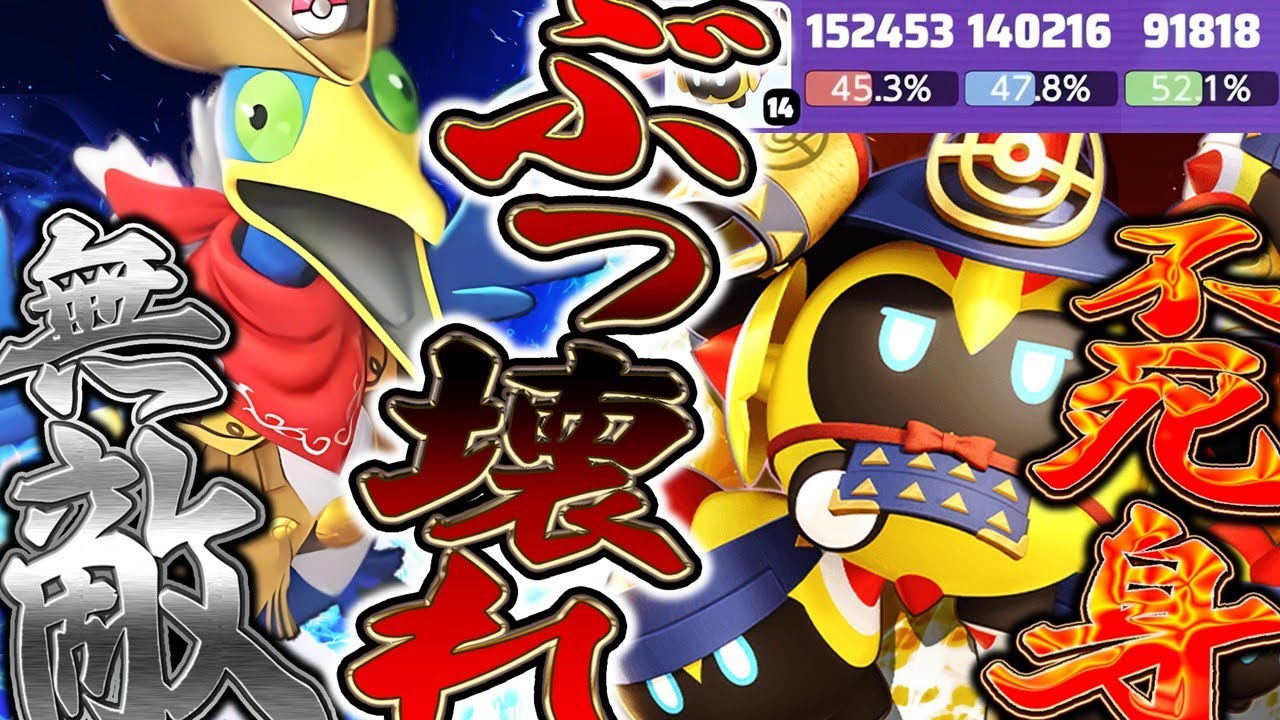 【ぶっ壊れ】無敵ウッウ vs 不死身タイレーツ【ポケモンユナイト】