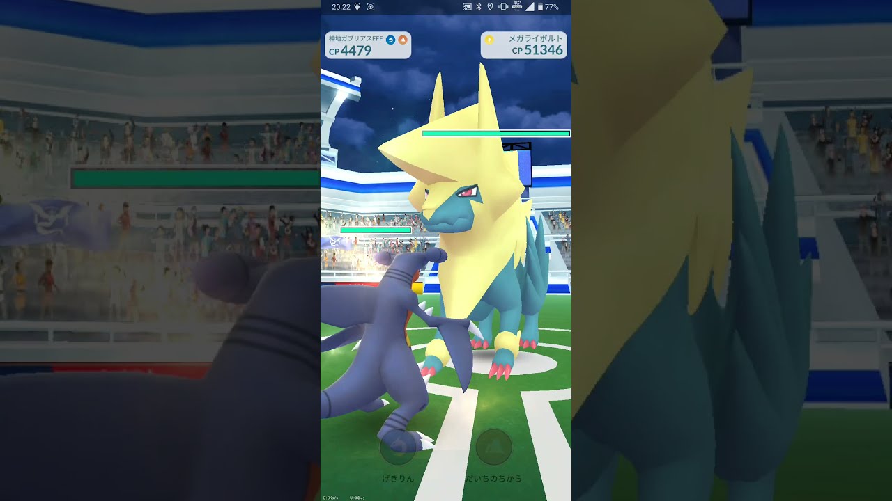 【ポケGO 2021】345：2人レイド「メガライボルト(チャージビーム・かみなり)」[03:56]