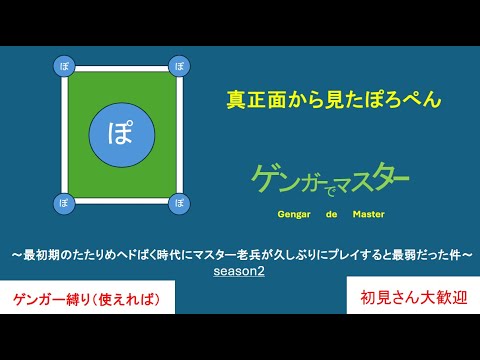 【ゲンガー縛り】 残り2日のラストスパート!! 1529～ ゲンガーでマスター潜る! 目指すは1600到達  ♯【ポケモンユナイト】