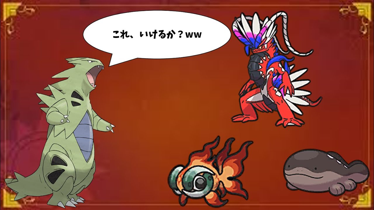 コライドン構築を3縦してしまうバンギラス【ポケモンSV】【ゆっくり実況】#ポケモンsv #バンギラス  #ポケモン #ゆっくり実況