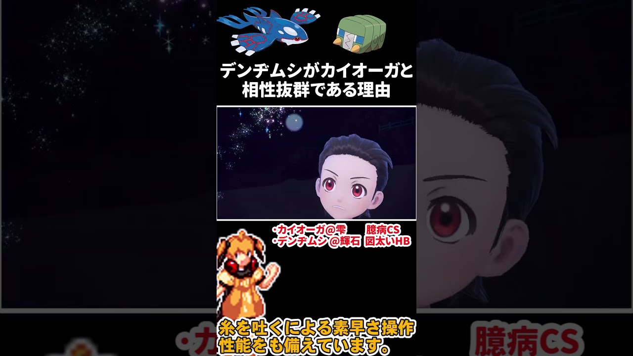 ダブルバトルで大活躍できる進化前「デンヂムシ」 #Shorts