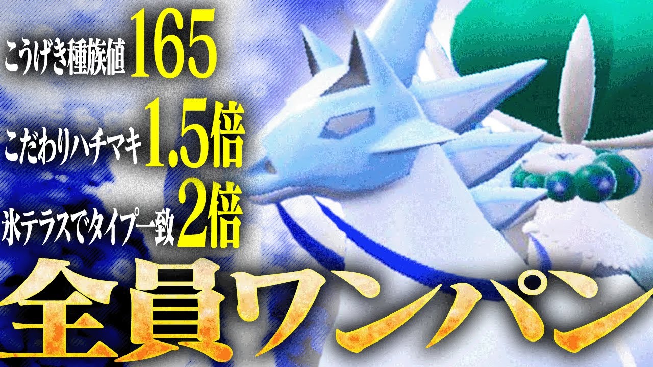 パワー系白バドレックス、マジで最強すぎ。【ポケモンSV】